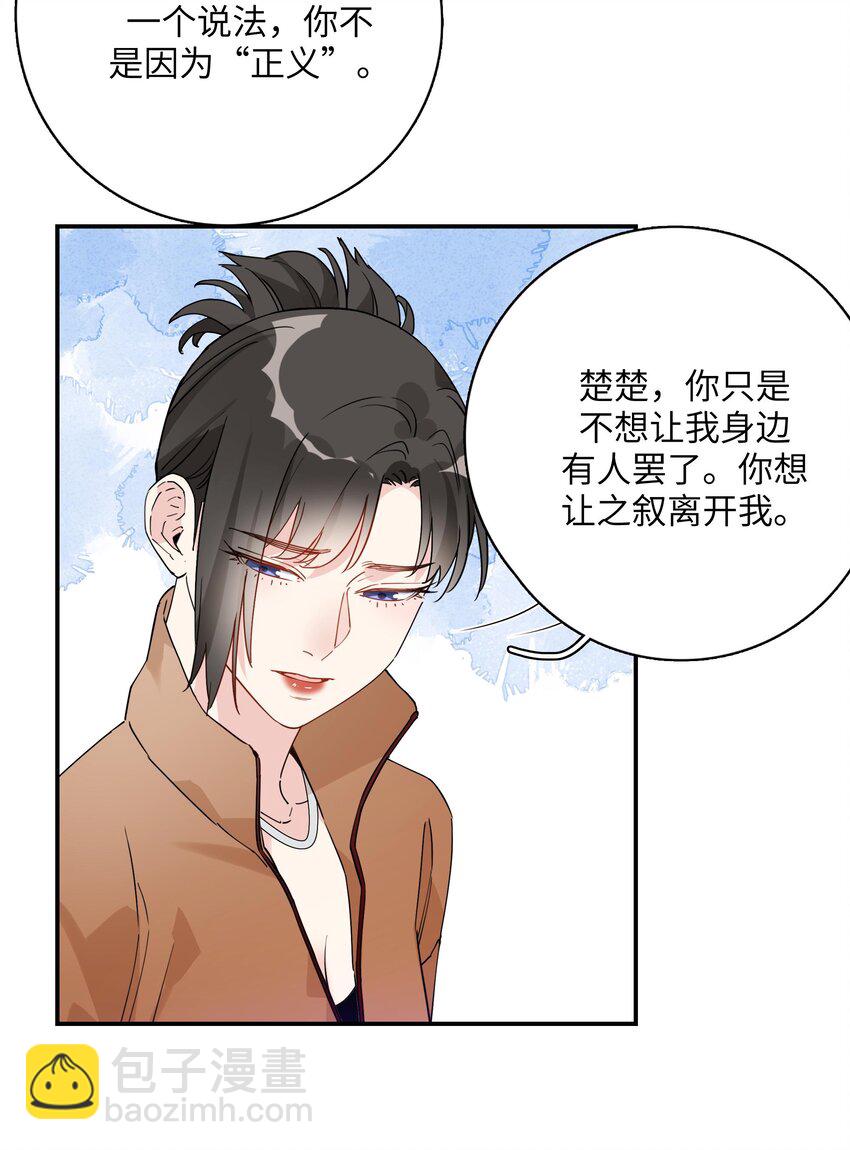 081 不成文的规定-第83话