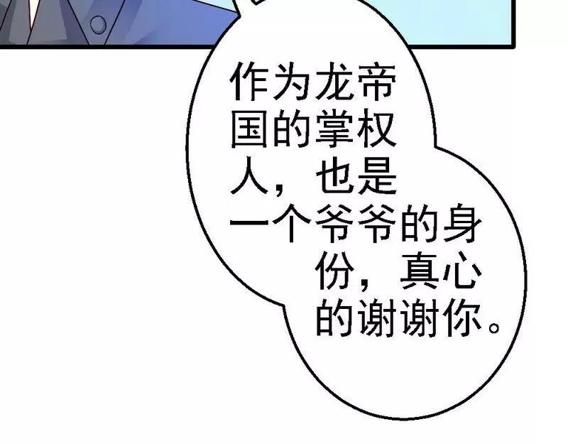 第99话 道歉(1/3)-第101话