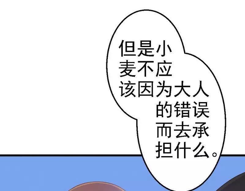 第99话 道歉(1/3)-第101话