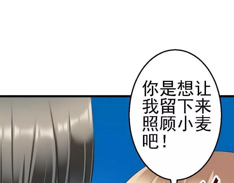 第101话 小麦的母亲(1/2)-第103话