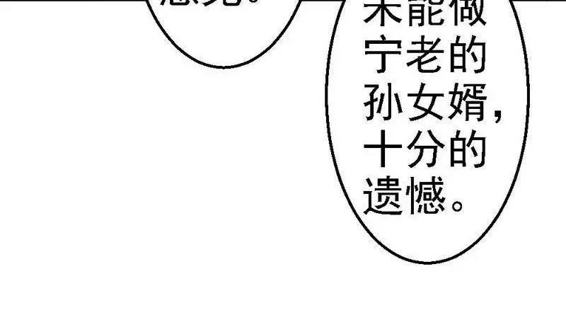 第103话 没有你的饭(1/2)-第105话