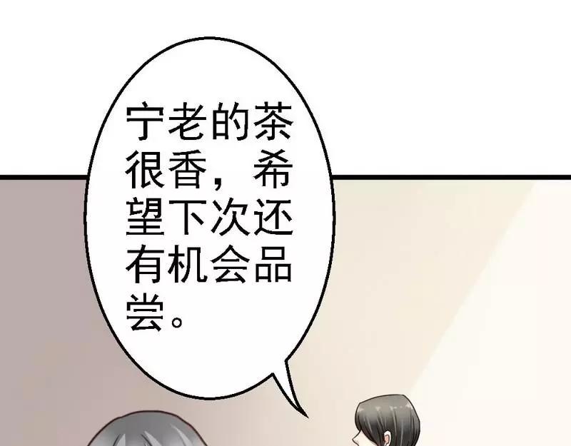 第103话 没有你的饭(1/2)-第105话