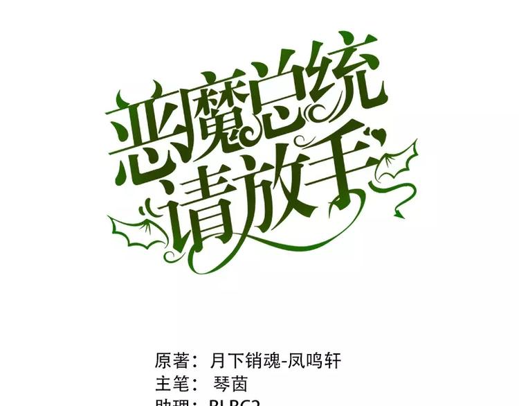 第17话 又见前男友(1/2)-第19话