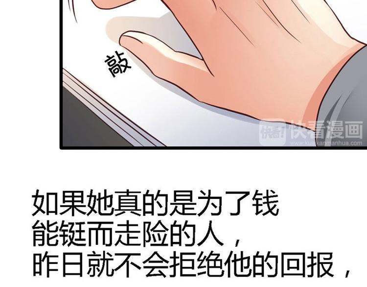 第17话 又见前男友(1/2)-第19话