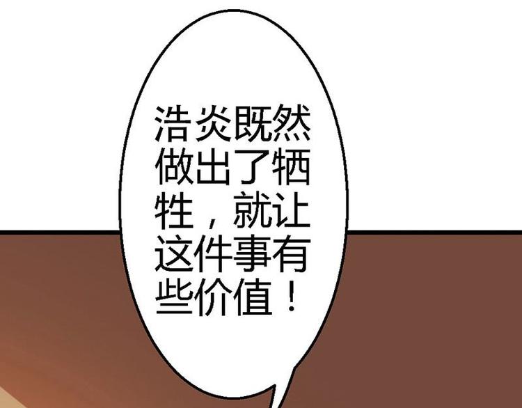 第17话 又见前男友(1/2)-第19话