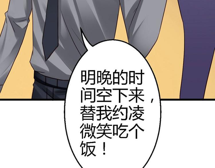 第17话 又见前男友(1/2)-第19话