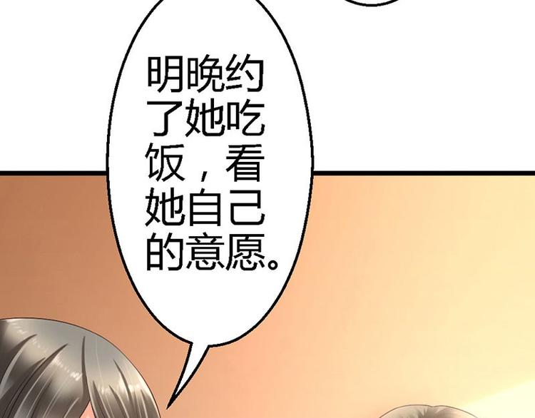 第17话 又见前男友(1/2)-第19话