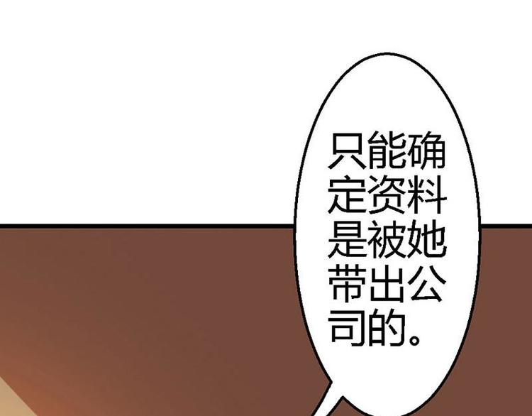 第17话 又见前男友(1/2)-第19话