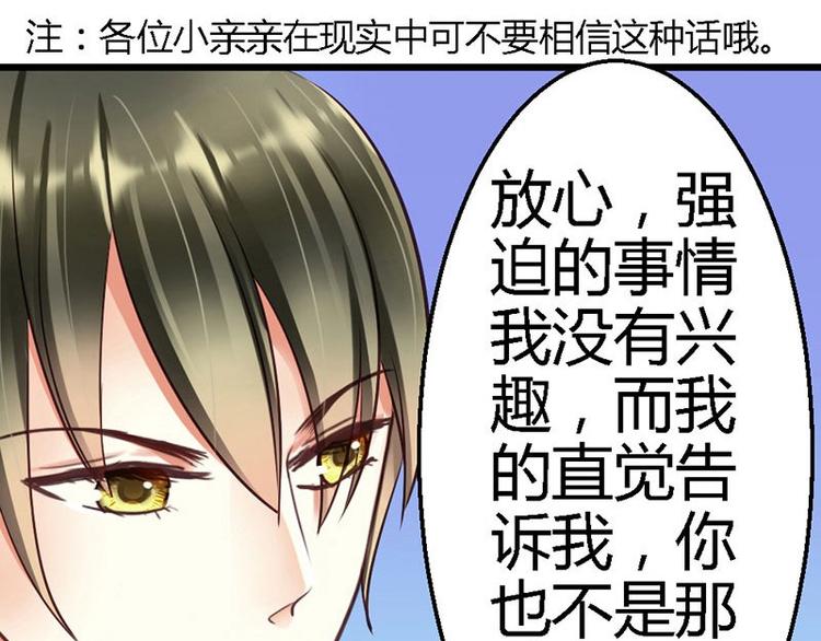 第19话  那一晚很开心(1/2)-第21话