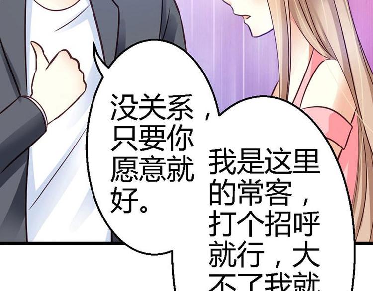第19话  那一晚很开心(1/2)-第21话
