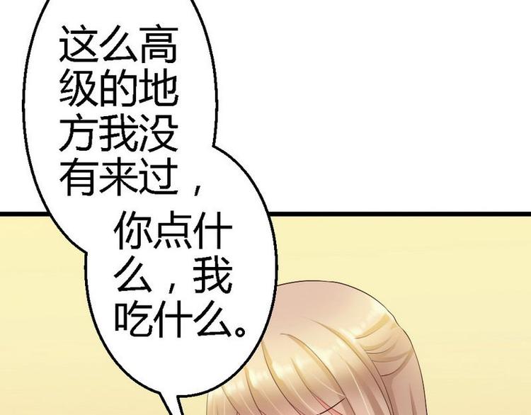 第21话 那做我的女人呢？(1/2)-第23话
