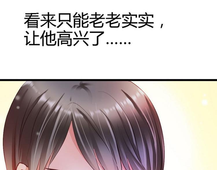 第21话 那做我的女人呢？(1/2)-第23话