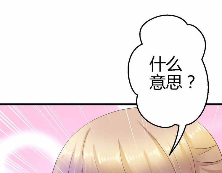 第21话 那做我的女人呢？(1/2)-第23话