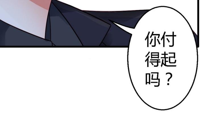 第21话 那做我的女人呢？(1/2)-第23话