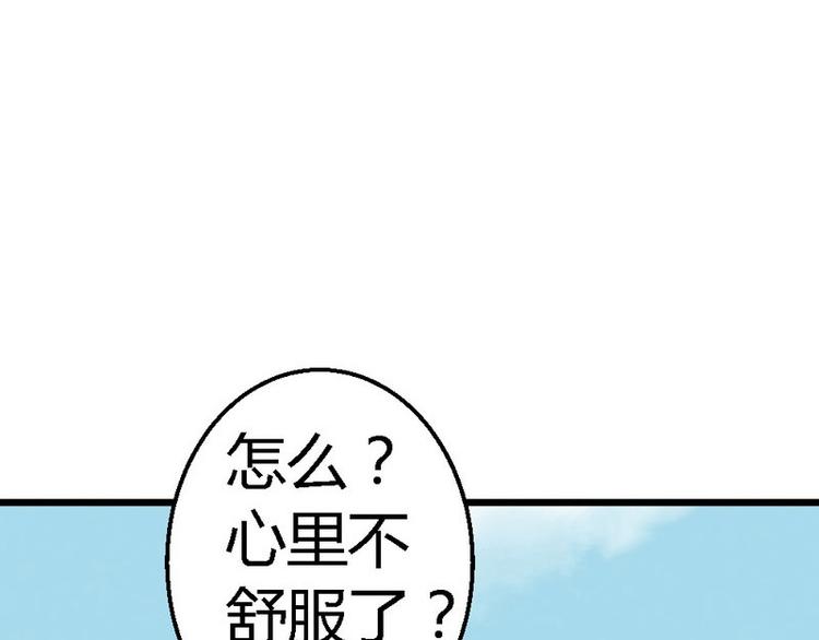 第23话 你没机会了(1/2)-第25话