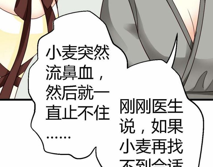第23话 你没机会了(1/2)-第25话