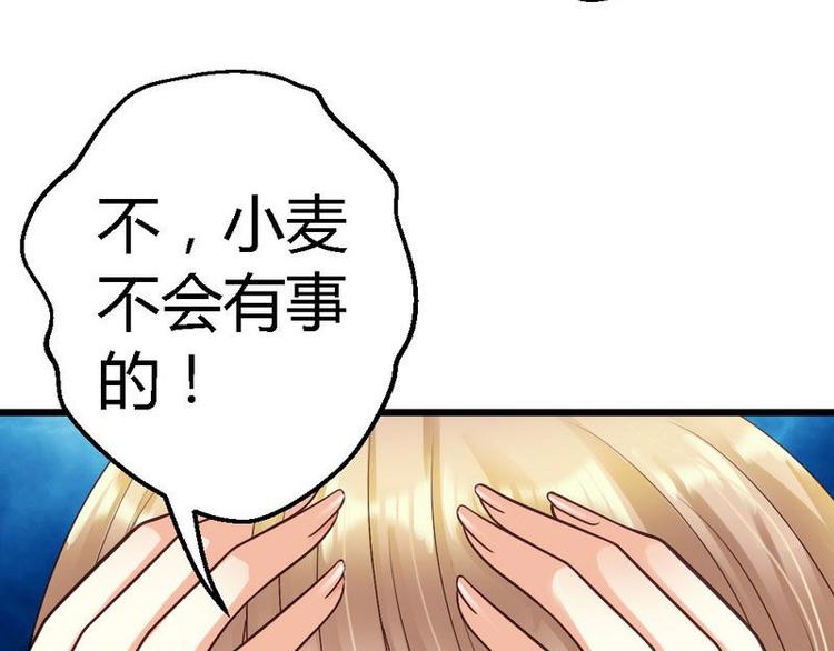 第23话 你没机会了(1/2)-第25话