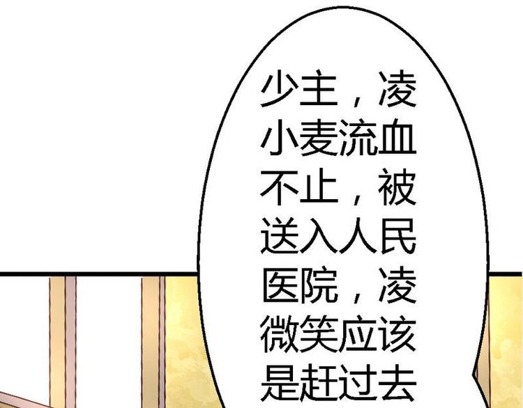 第23话 你没机会了(1/2)-第25话
