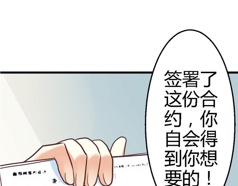 第29话 签下合同(1/2)-第31话