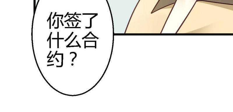 第29话 签下合同(1/2)-第31话