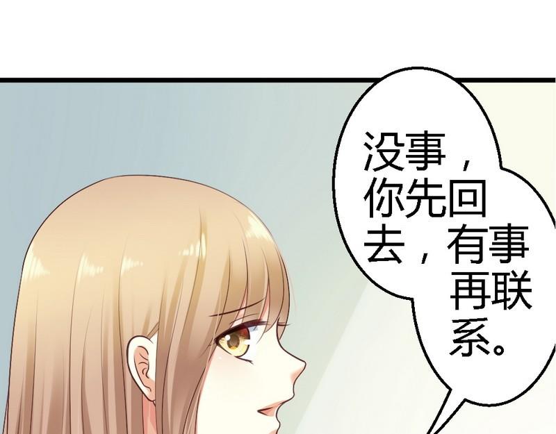 第29话 签下合同(1/2)-第31话