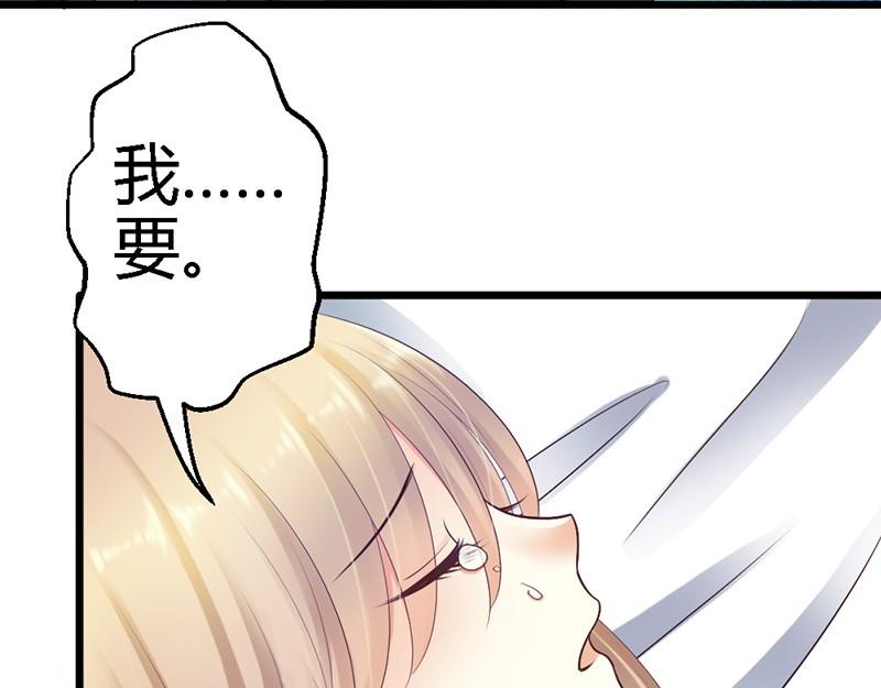 第33话 我&hellip;&hellip;要(1/2)-第35话