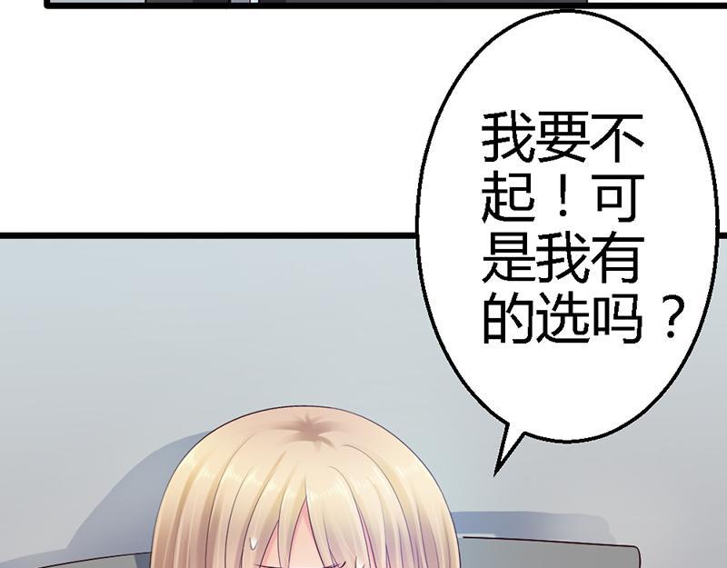 第33话 我&hellip;&hellip;要(1/2)-第35话