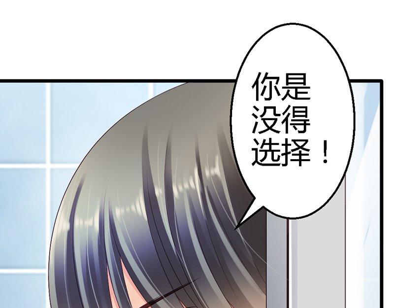 第33话 我&hellip;&hellip;要(1/2)-第35话