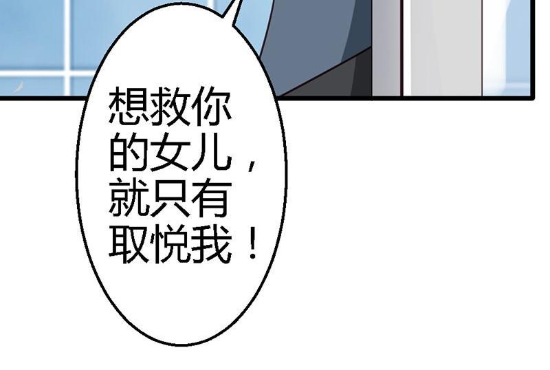 第33话 我&hellip;&hellip;要(1/2)-第35话