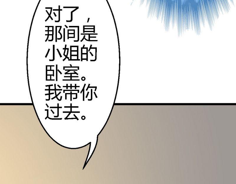 第35话 事情的真相(1/3)-第37话