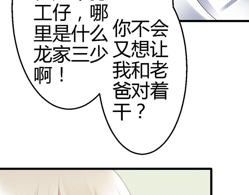第37话 他又出现了(1/3)-第39话