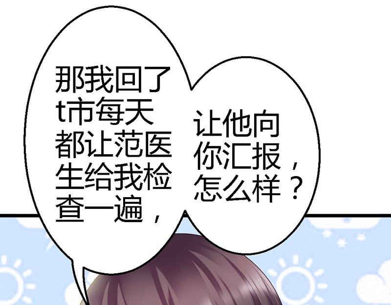 第37话 他又出现了(1/3)-第39话