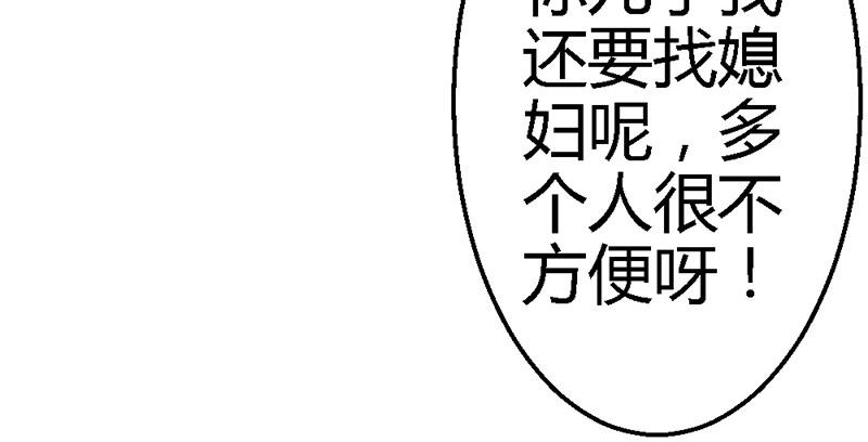第37话 他又出现了(1/3)-第39话