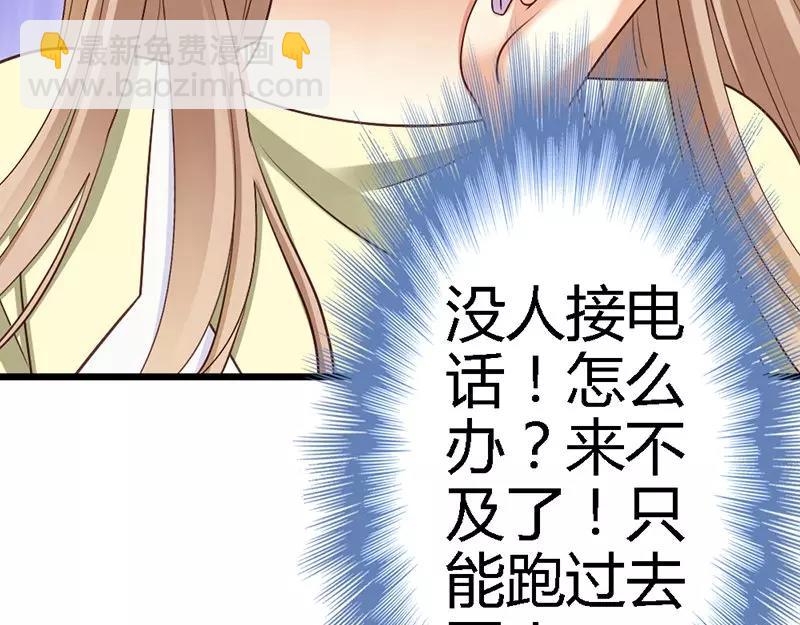 第39话 为什么这样对我(1/3)-第41话