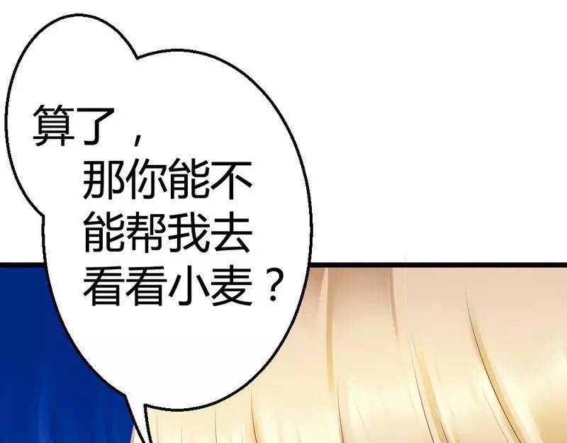 第45话 三少逗微笑开心(1/3)-第47话