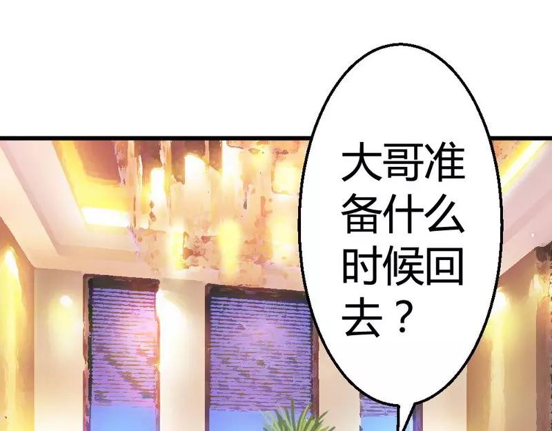 第47话 走 去看小麦(1/3)-第49话