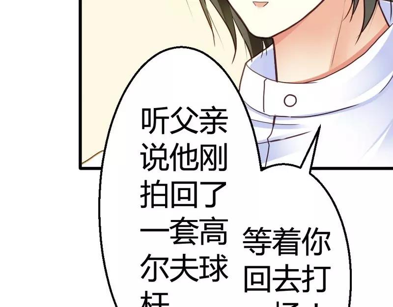 第47话 走 去看小麦(1/3)-第49话
