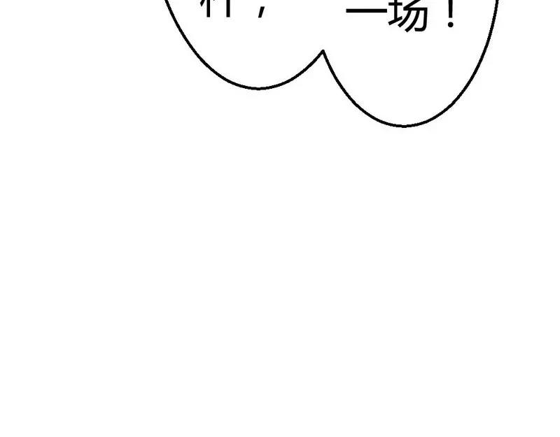 第47话 走 去看小麦(1/3)-第49话