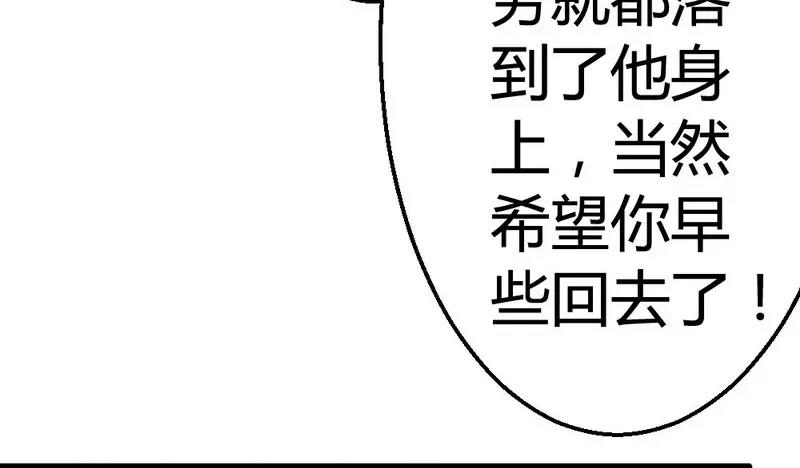 第47话 走 去看小麦(1/3)-第49话