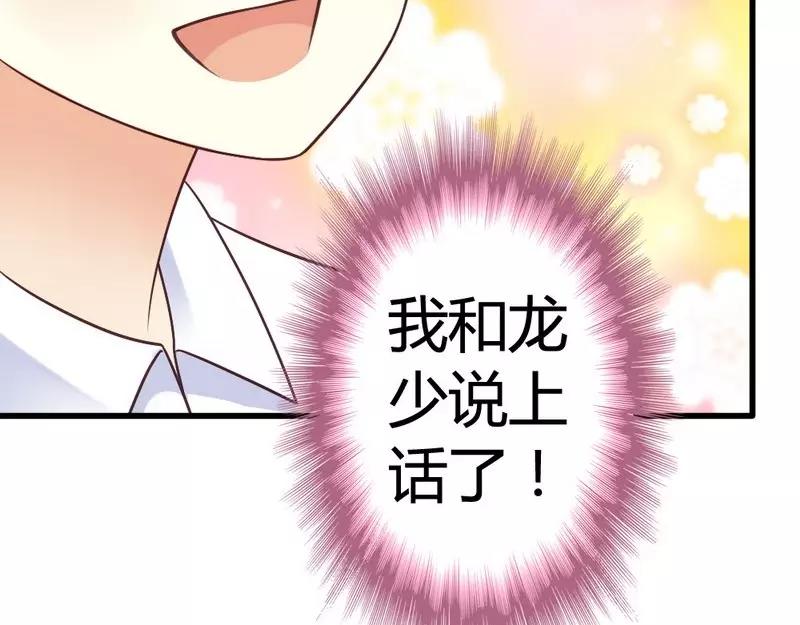第49话 总有人要骗我(1/3)-第51话