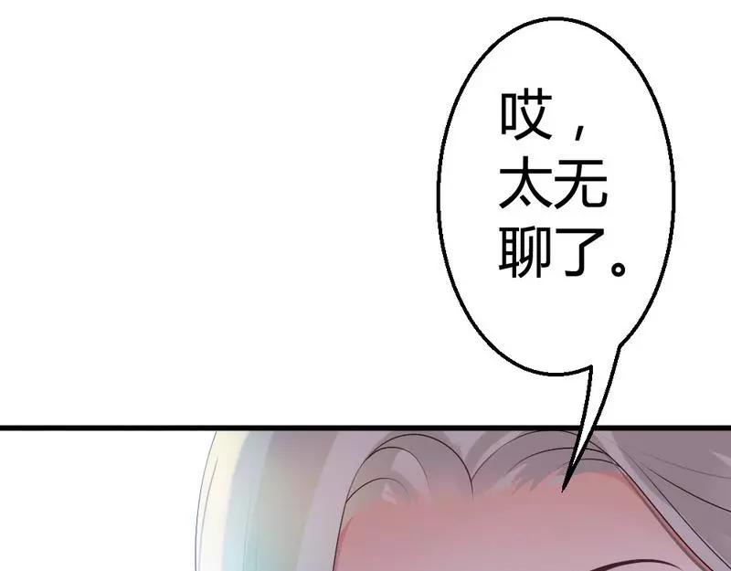 第49话 总有人要骗我(1/3)-第51话