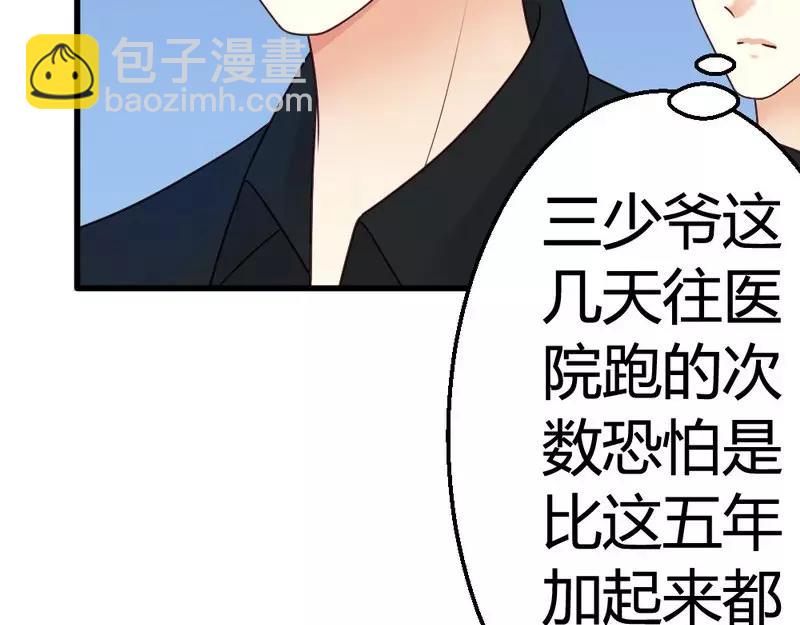 第49话 总有人要骗我(1/3)-第51话