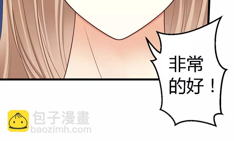 第51话 龙少惩罚微笑飙车(1/3)-第53话