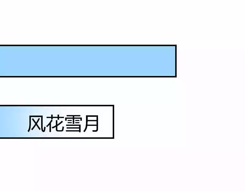 第51话 龙少惩罚微笑飙车(1/3)-第53话