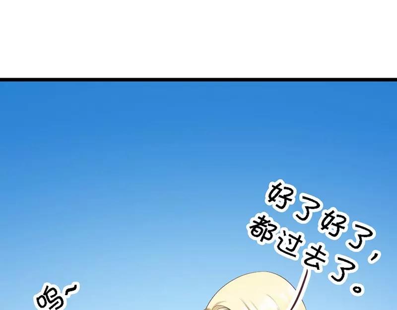 第51话 龙少惩罚微笑飙车(1/3)-第53话
