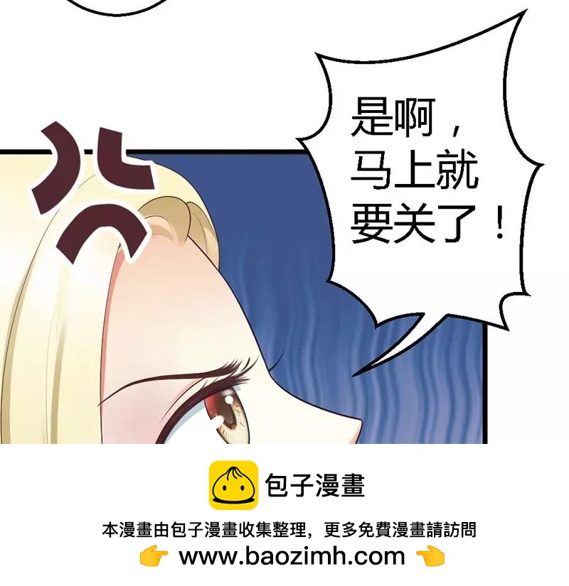 第51话 龙少惩罚微笑飙车(1/3)-第53话