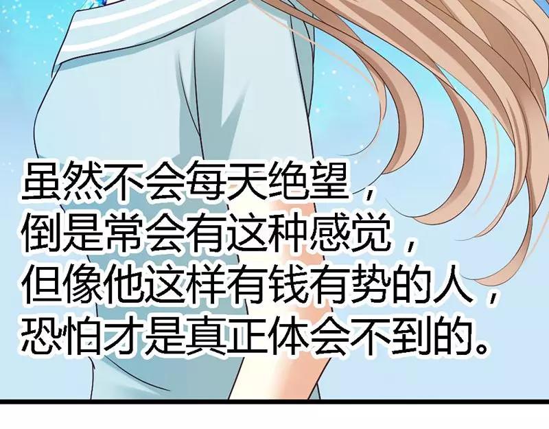 第51话 龙少惩罚微笑飙车(1/3)-第53话