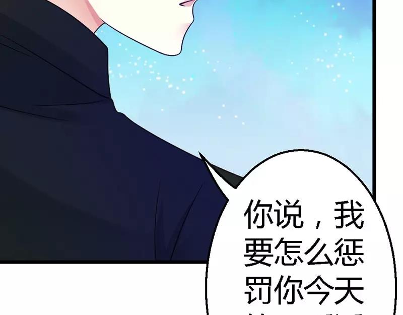 第51话 龙少惩罚微笑飙车(1/3)-第53话