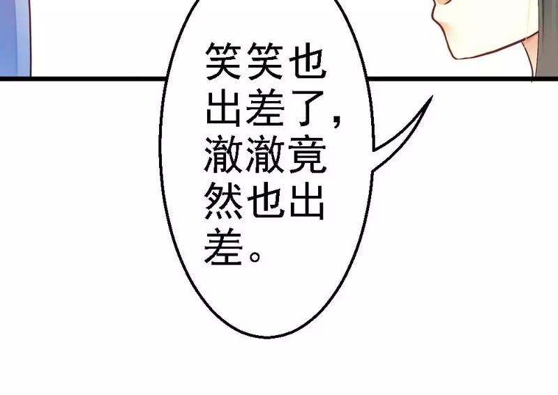 第53话 小麦的礼物(1/3)-第55话