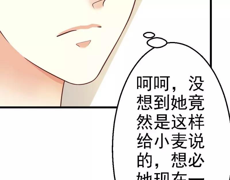 第53话 小麦的礼物(1/3)-第55话